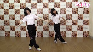 NMB48ミオリナが「あたりまえ体操」COWCOW