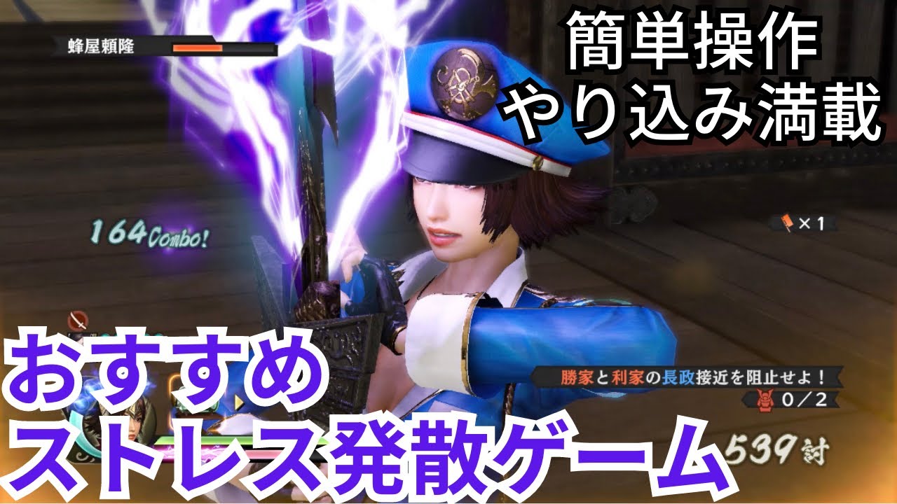 戦国無双4DX】シリーズ最高の爽快感。立花誾千代ミニスカポリス - YouTube