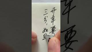 礼让三分 | 扣三分