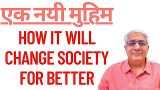     How It Can Change Society For Better 