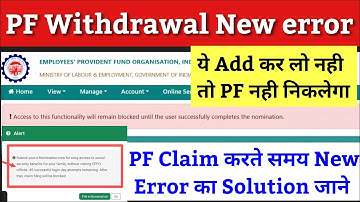 EPFO Error Access to this functionality will remain blocked until the user successful nomination #pf