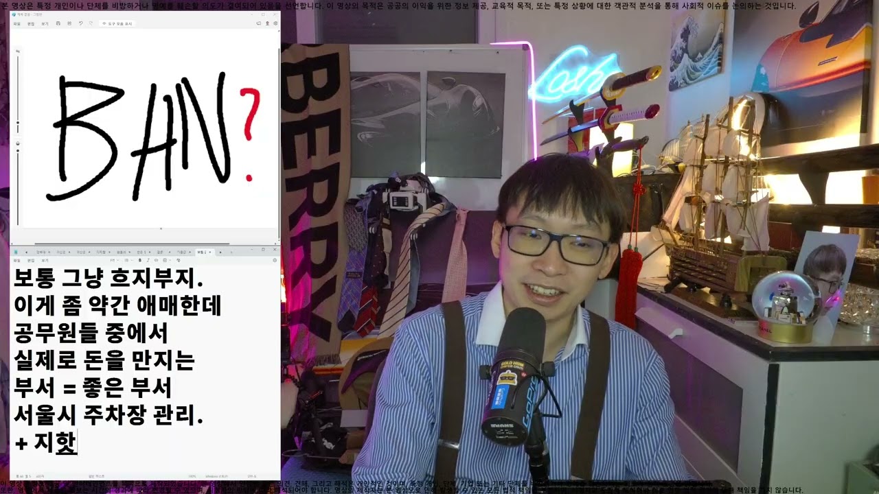 [사회] 충주맨 퇴사 후 유튜버 금지법이 어차피 쓸모없는 가장 큰 이유, 충주시에서 김선태 같은 에이스 인재가 앞으로 절대 나오지 않을 구조적 현실이 드러내는 숨겨진 진실(충주시)