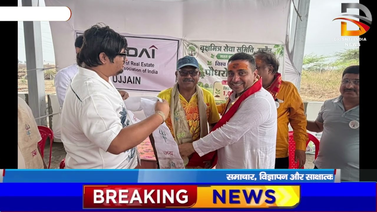 क्रेडाई उज्जैन और वृक्ष मित्र समिति ने लगाई 2000 पौधें