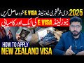 New Zealand Visa For Pakistani 2025 New Zealand Visa Apply Online Requirements New Zealand Visa For Pakistani 2025 New Zealand Visa Apply Online Requirements