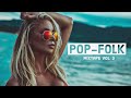 Поп-Фолк Микс Октомври 2020 / Pop-Folk Mix 2020 vol.3