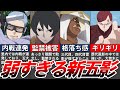 【BORUTO】現在の五影があまりにも弱すぎる件についてまとめてみた【NARUTO】【ナルト解説・考察】