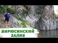 БЮРИСИНСКИЙ ЗАЛИВ. РЕКА ЕНИСЕЙ. ШУМИХА