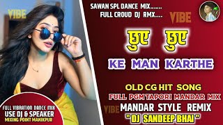 CHHUE_CHHUE_KE_MAN_KARTHE‼️OLD CG SONG🔥 MANDAR STYLE RMX🔥 FULL DANCE MIX‼️DJ SANDEEP BHAI MANIKPUR🔥 