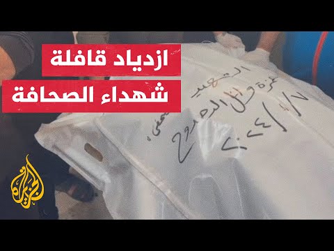 مراسل الجزيرة هشام زقوت يروي قصة استشهاد الصحفيين حمزة ومصطفى الثريا بخان يونس
