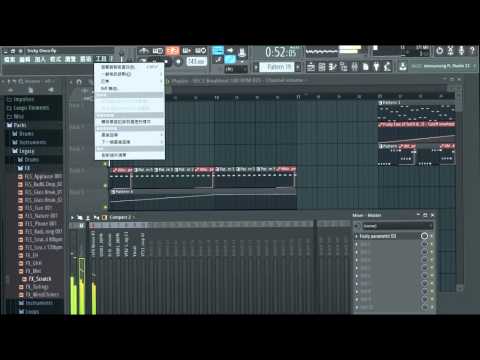 FL Studio 12 繁體中文化