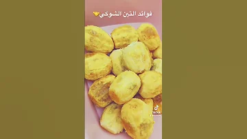 فوائد التين الشوكي 