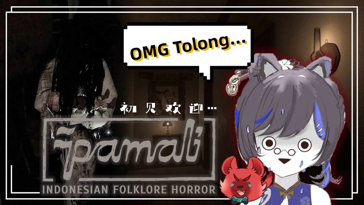 [Pamali: Indonesian Folklore Horror] 到底是谁给了我勇气 | MYViki