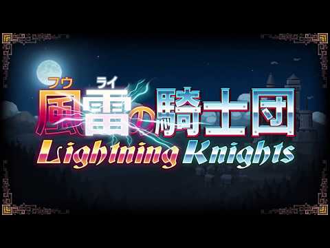 LIGHTNING KNIGHTS Trailer