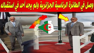 المغرب والجزائر اليوم بن بطوش ابراهيم غالي يتعرض لاهانة كبيرة من طرف رئيس نيجيريا الجديد