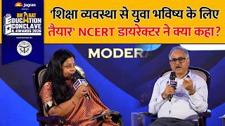 Jagran Bharat Education Conclave: 'शिक्षा व्यवस्था से युवा भविष्य में तैयार'| Dinesh Saklani| NCERT
