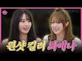 예나 지금이나 그대로 앞으로도 영원히 사랑해 예나 지금이나 그대로 앞으로도 영원히 사랑해