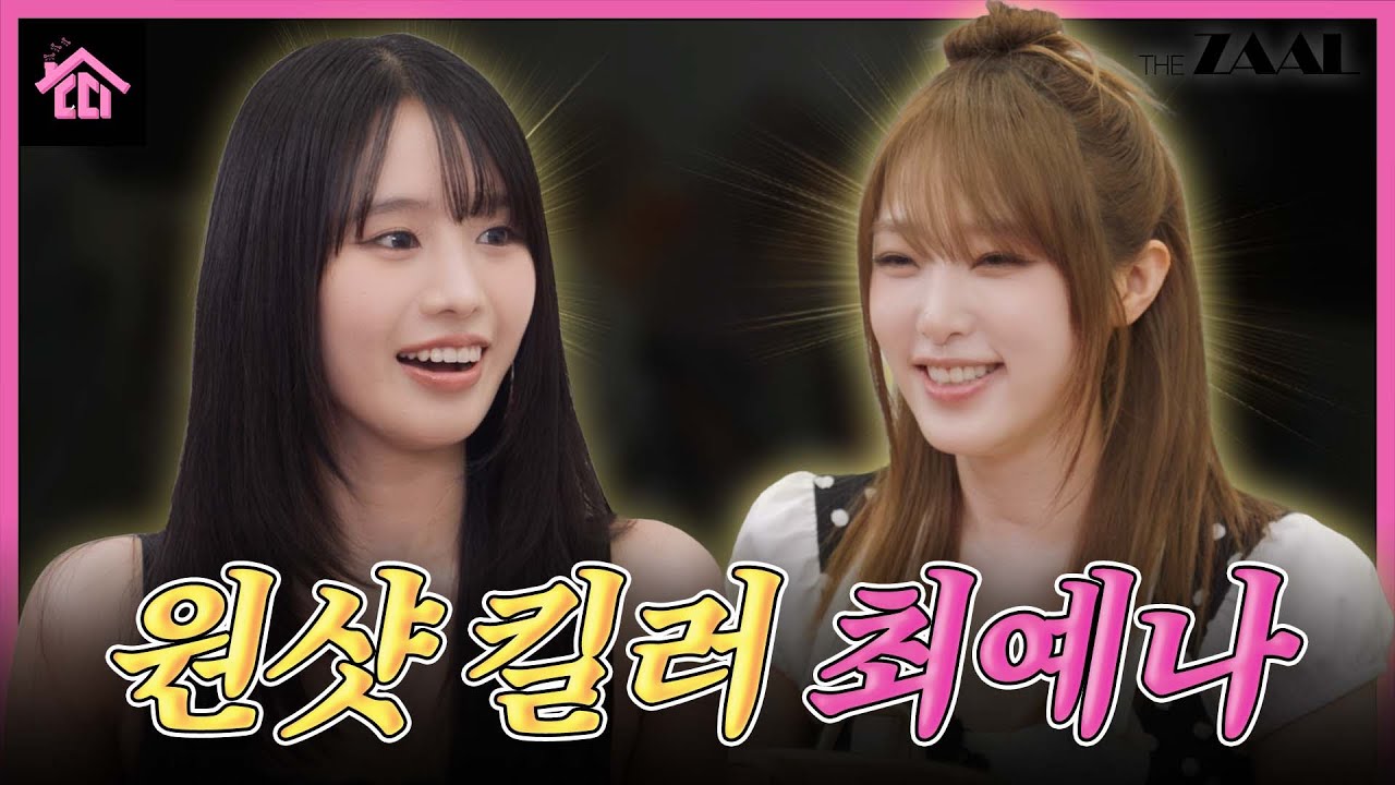 “예나” 지금이나 그대로 앞으로도 영원히 사랑해