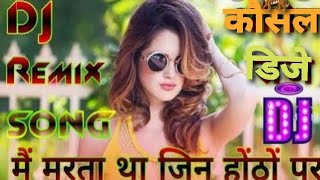 Khesari Lal, Mai Marta tha jin hoto par Dj remix, Bhojpuri Dj Song 2021,Khesari lal bewfai song Dj