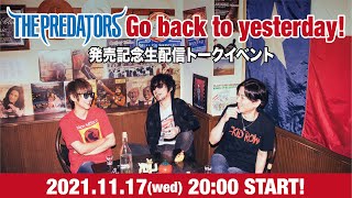 THE PREDATORS「Go back to yesterday!」 発売記念生配信トーク