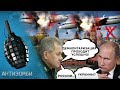 – А-50, - ИЛ-22М! ВСУ готовят НОВУЮ спецоперацию! Кто на ОЧЕРЕДИ? | Антизомби