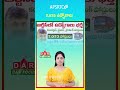 APSRTC Recruitment 2026 | 7,673 Vacancies | 10th to B.Tech Eligible | Latest updates | DAR FOCUS