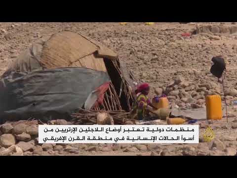 اللاجئون الإرتيريون.. لا أفق للحل بعد 11 عام لجوء