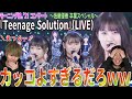【佐藤優樹】モーニング娘。'21 コンサート Teenage Solution ~佐藤優樹 卒業スペシャル~がカッコよすぎて鳥肌立ちまくりな件【卒業】