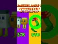 レアキャラはどっち？99%の人がクリアできない超激難ブレインロッド問題！#フォートナイト #フォトナ #fortnite