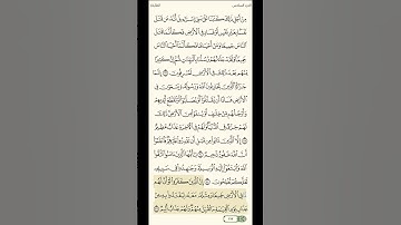 سورة المائدة الأية (35)(36) محمد صديق المنشاوي