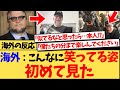 【海外の反応】「こんなに笑ってるデル・トロ初めて見た…」アカデミー監督賞受賞の名監督が、日本のゴジラや小道具に大興奮！想像以上のデル・トロ監督の怪獣愛に海外衝撃の反応集