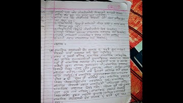 Class 11 #samajik unit 1 chapter 1 notes + exercise सामाजिक अध्ययन र जीवन उप योगी शिक्षा