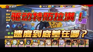 【一拳超人最强之男】UR驱动六星达成！特防给我拉满！【咸鱼翻翻身】