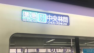 【走行音】東京メトロ18000系 半蔵門線 押上(Z14)〜渋谷(Z01) 18907