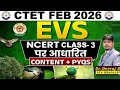 CTET EVS Class 3 NCERT 🚀 | Full Syllabus + Most Important PYQs | DTA BHAGALPUR 