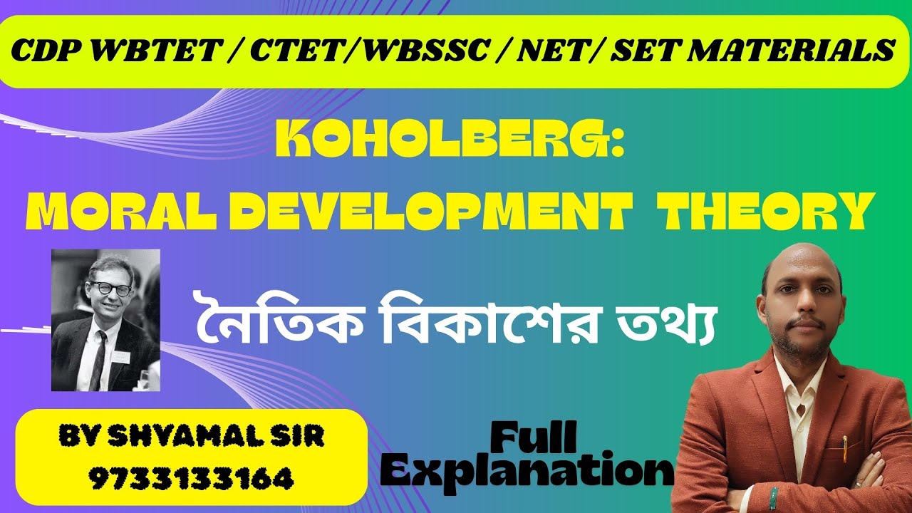 CDP KOHELBERG MORAL DEVELOPMENT THEORY IN DETAILS || কোহলবার্গ এর নৈতিক বিকাশে তথ্য বিস্তারিত আলোচনা