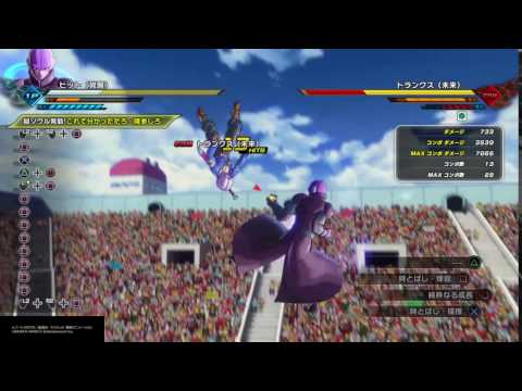 ゼノバース2 覚醒ヒット　ブレイク中究極