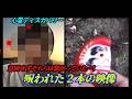 【心霊ディスカバリー】呪われた2本の映像　意図せずそれらは繋がっていた…！