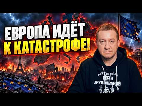 Айдер Муждабаев: ЕВРОПА НЕ УСВОИЛА УРОК – ТРЕТЬЯ МИРОВАЯ ВОЙНА БЛИЗИТСЯ!
