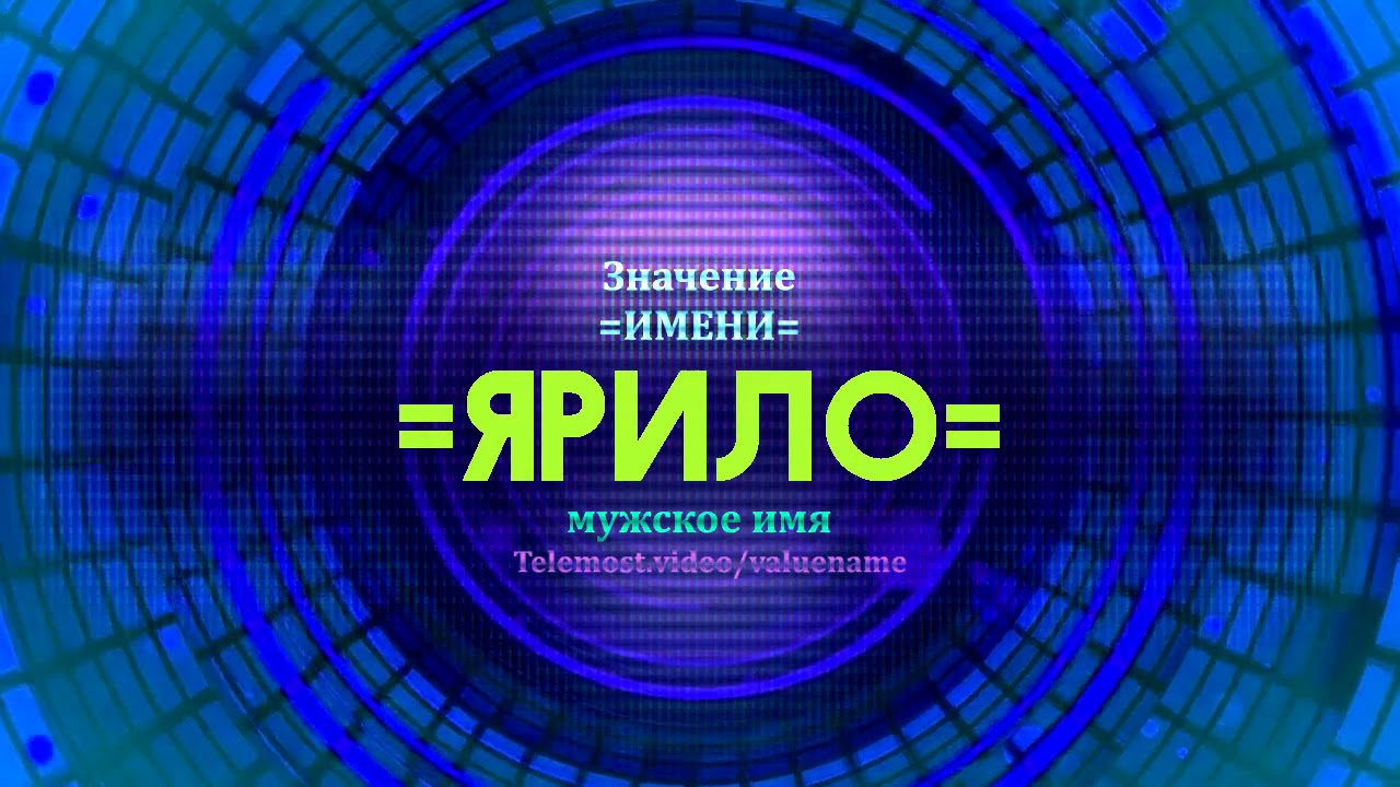 Значение имени джетт