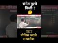 Rangetil sthan l रांगेतील स्थान l #maths #education lreels