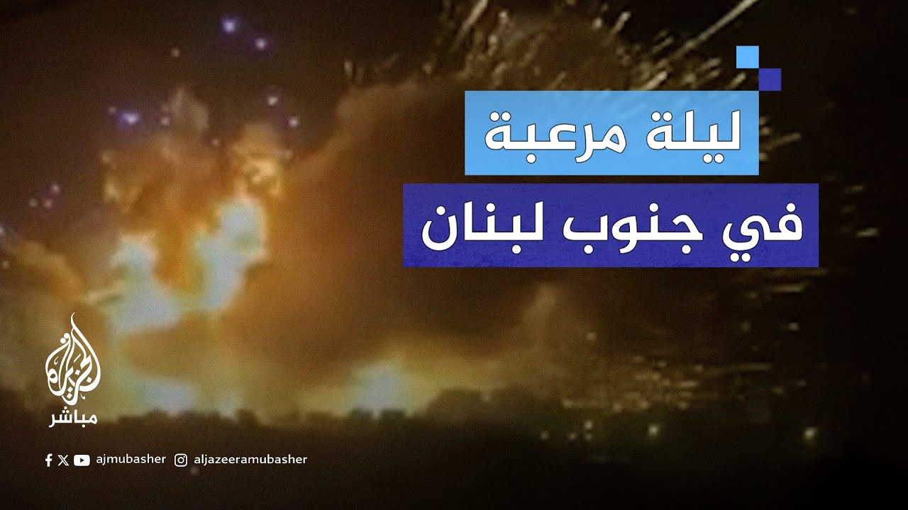 سلسلة غارات إسرائيلية عنيفة على جنوب لبنان