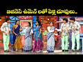 బిజినెస్ ఉమెన్ లతో పెళ్లి చూపులు..|"Kevvu Karthik - Patas Praveen" Best Comedy !" | Jabardasth | ETV