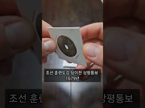 #미국아재 #희귀동전 #<strong>화폐수집1090</strong> #돈 #동전