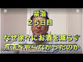 何故徐々にお酒を減らす方法を取らなかったのか？20年間毎日酒を10杯以上飲んでた芸人がついに禁酒を決意！アル中、禁酒、精神崩壊、絶望、地獄、断酒、重度アルコール依存症、不眠症、酒鬱、不安症、パニック症