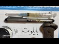 أسهل طريقة لتعبئة حبر قلم البايلوت Vpen 