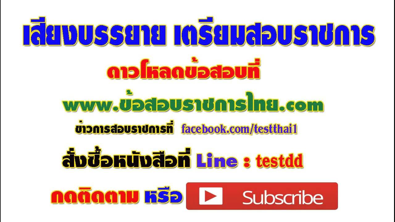 ความรู้เกี่ยวกับการสร้างเสริมสุขภาพ  ถาม ตอบ