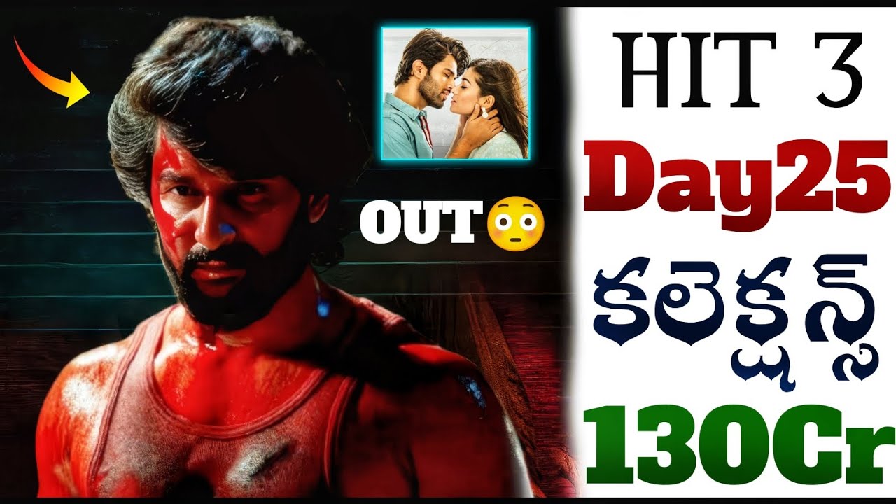 HIT 3 Day 25 Collections 130Cr💥| Nani | Hit 3 Worldwide Boxoffice Collections❓| Power Of Movie Lover