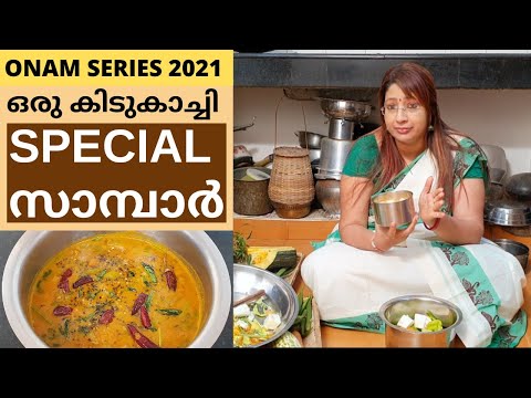 Onam-Series-2021-||-ഈ-ഓണത്തിന്ന്-ഒരു