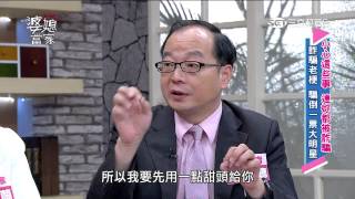 婆媳當家 小心這些事 連妳都被詐騙 20150730 part2