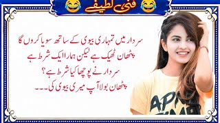 Funny Urdu Joke | Sardar & Pathan Comedy Latifa 😂 | Hilarious Urdu Funny Story screenshot 1